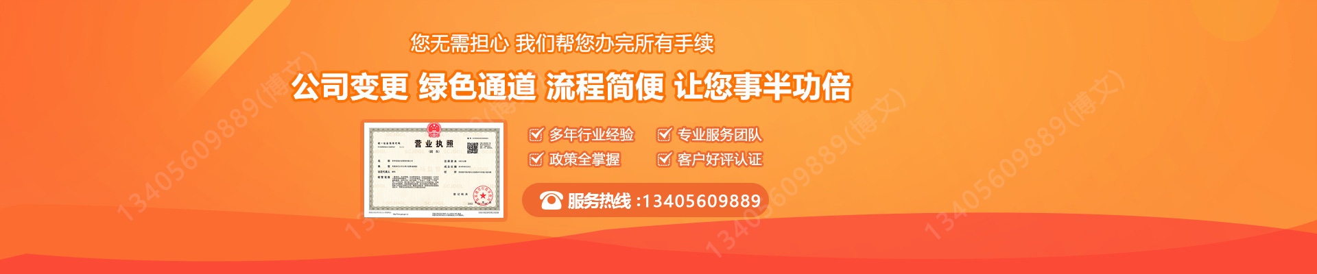 湖滨工商变更服务内容